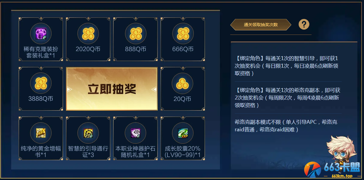 DNF团本攻坚活动，闯入线下决赛，赢取海量好礼和丰厚现金奖励