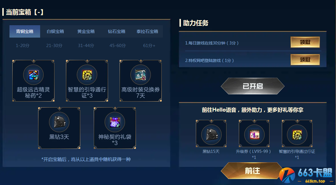 DNF团本攻坚活动，闯入线下决赛，赢取海量好礼和丰厚现金奖励