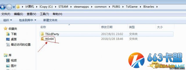 绝地求生缺失dbghelp.dll文件解决方法