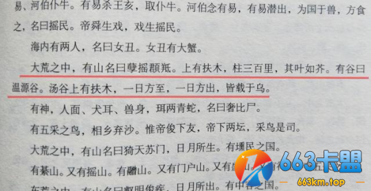 永劫无间玩家分析游戏背景：原来聚窟洲真的有“神”！