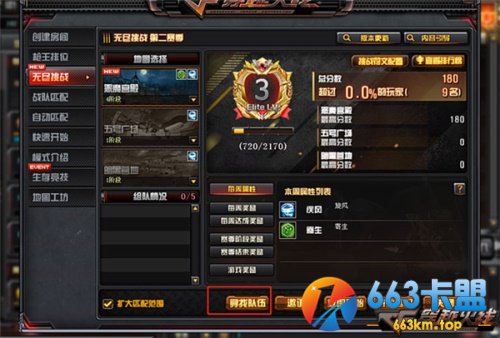 《穿越火线》冲分无极限 六大更新助力枪王再启!