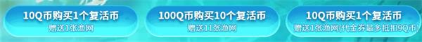 《穿越火线》4月捕鱼大会活动内容详情