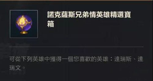 LOL手游诺手任务流程攻略及奖励汇总