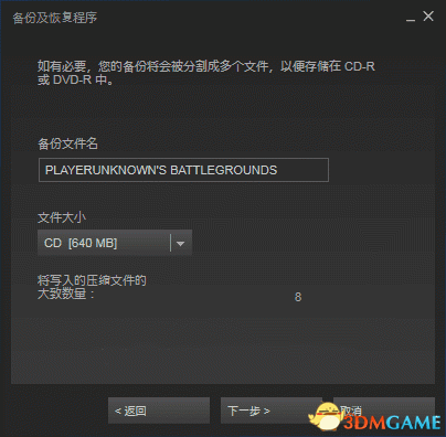 如何在网吧玩绝地求生？网吧快速安装教程